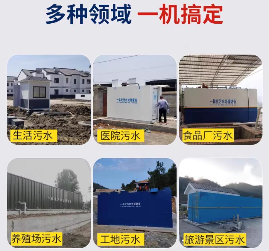 江都场景全覆盖！甘肃嘉源通一体化污水处理设备，适配城乡工业全场景污水治理