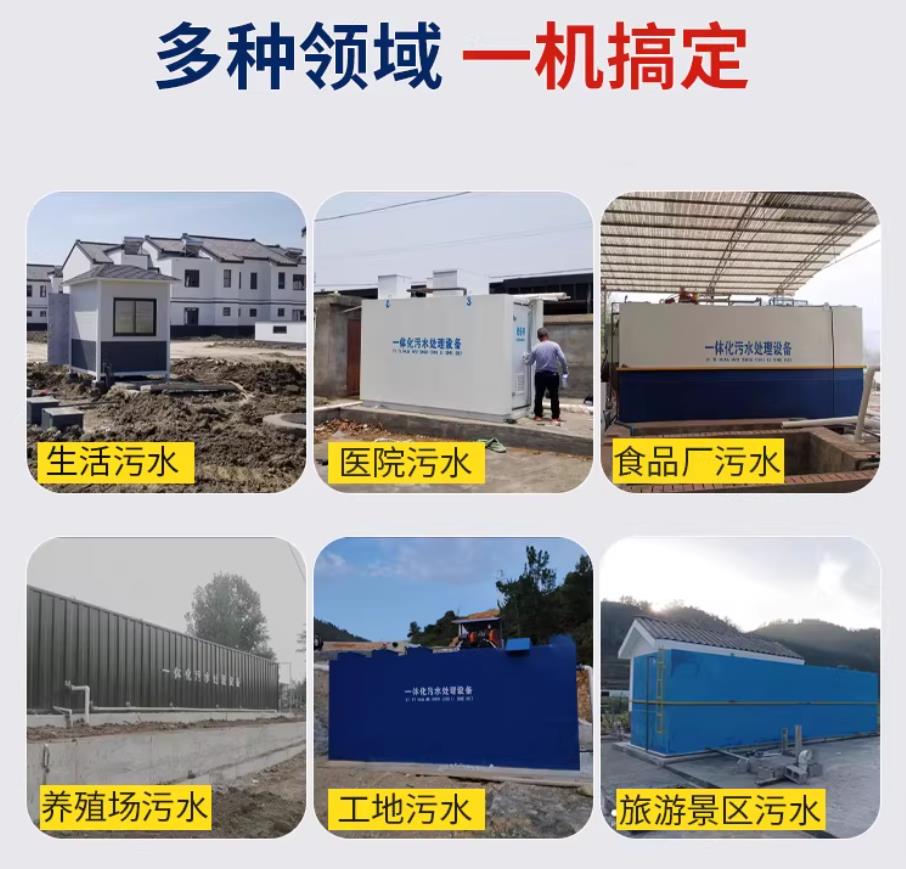 江都甘肃兰州地埋式污水处理设备厂家｜一体化埋地污水治理设备｜乡镇乡村厂区小区通用解决方案